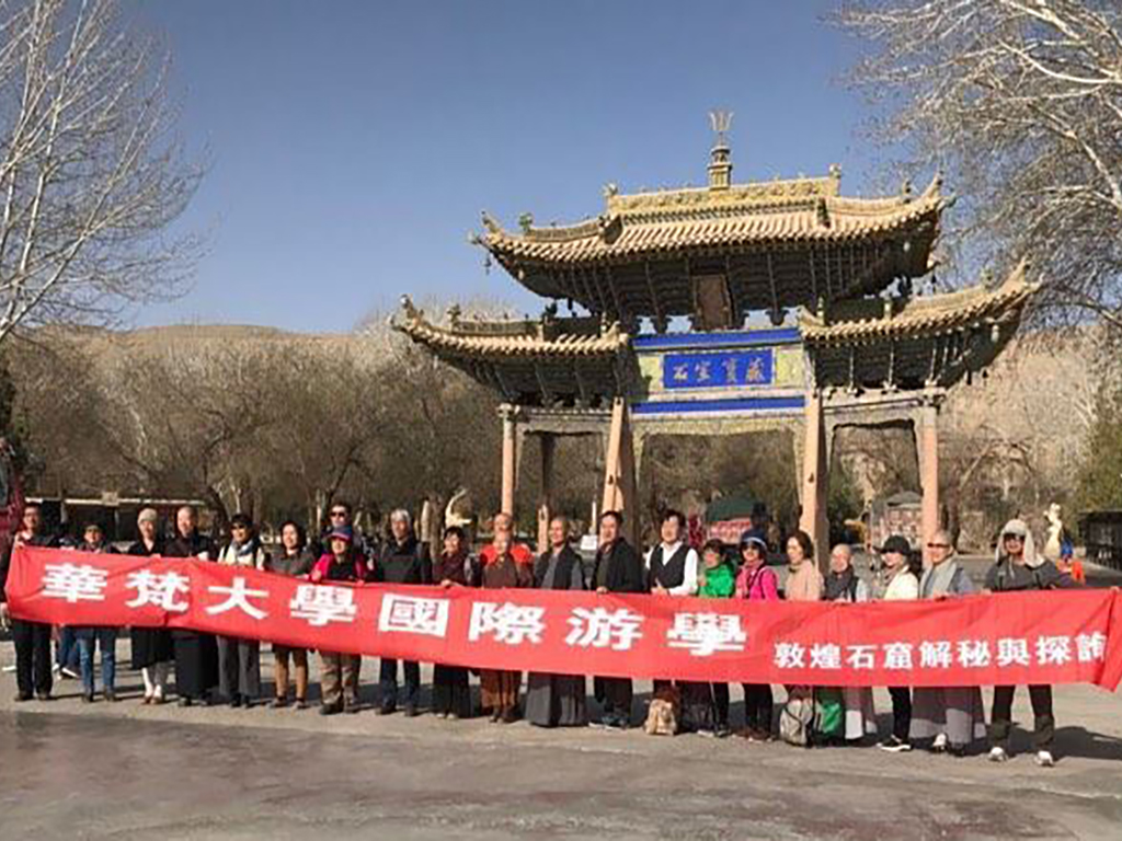 國際學習交流週成果系列一 東研所及佛學系 敦煌石窟解秘與探尋