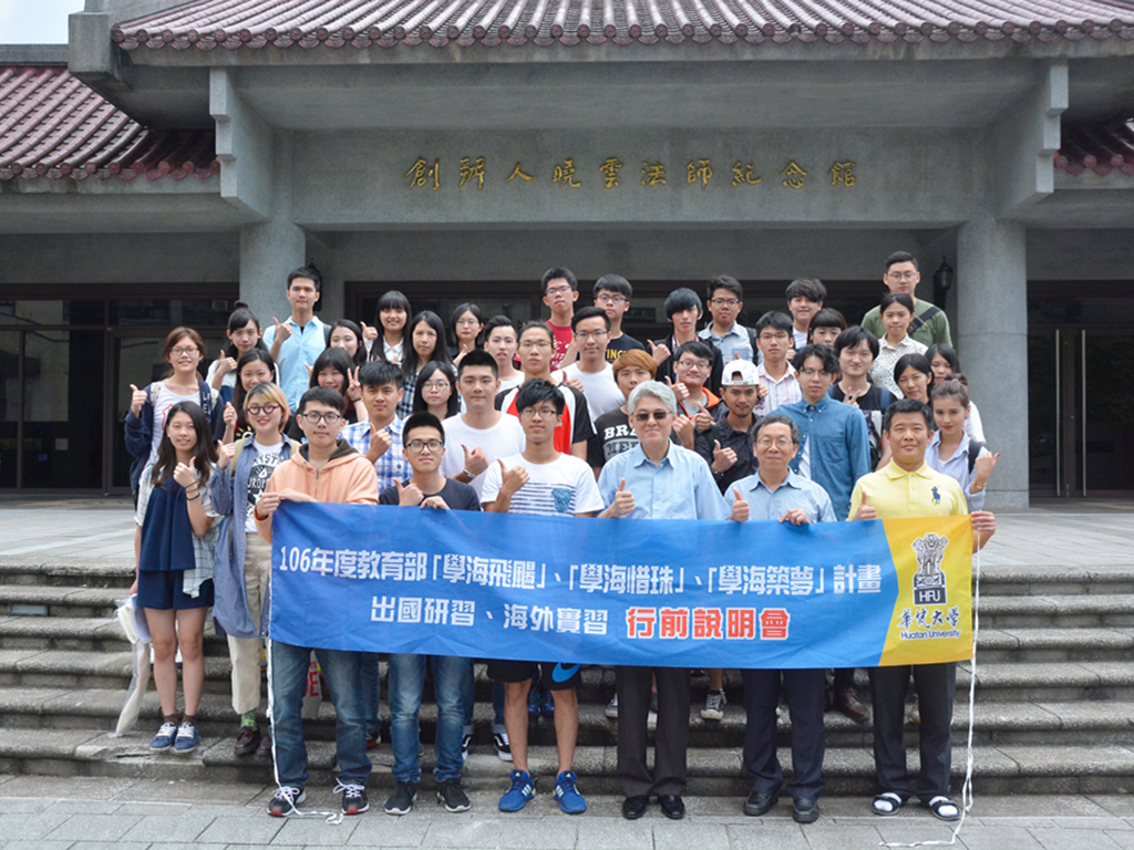 海外學習 熱鬧滾滾 出國研修及海外實習「學海計畫」行前說明會