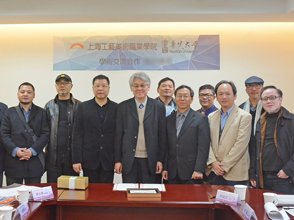 華梵與上海工藝美術職業學院學術交流