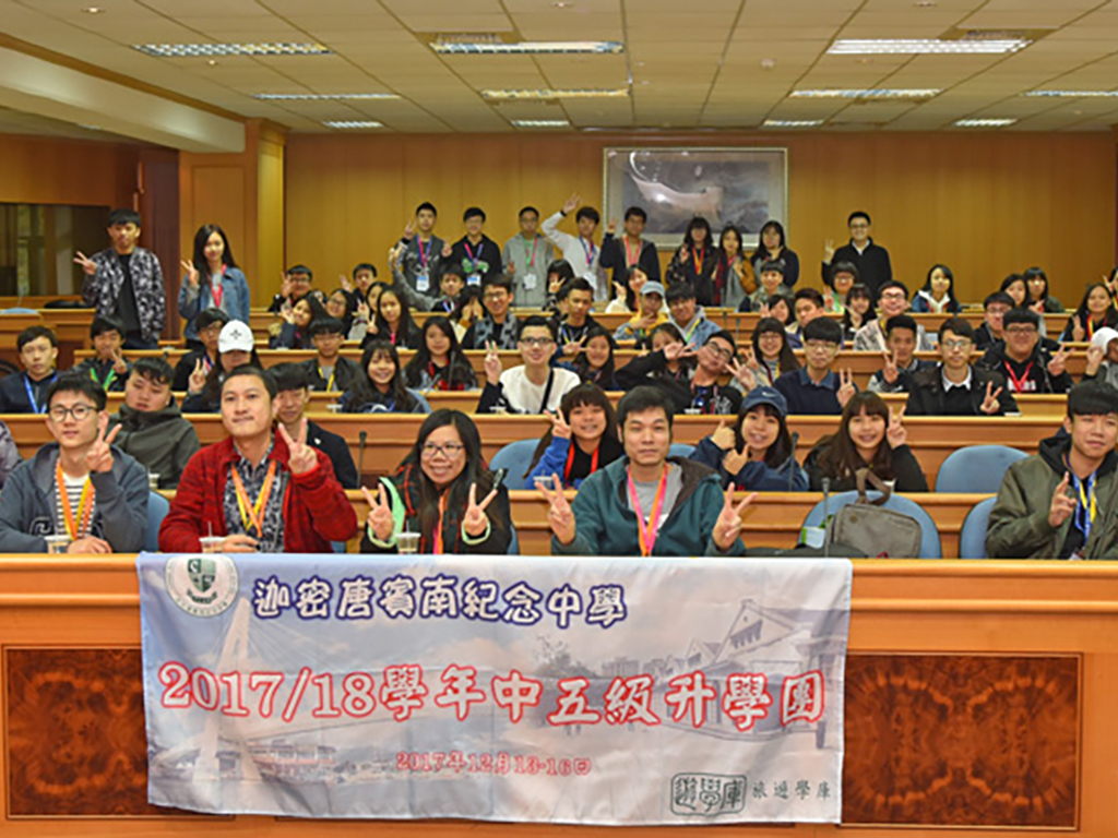 香港迦密唐賓南紀念中學蒞校體驗工作坊