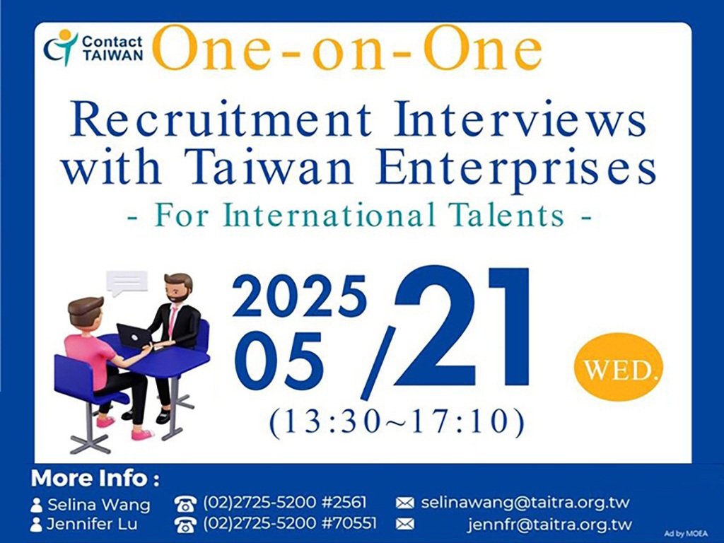 經濟部投資促進司「2025僑外生在臺就業媒合會」