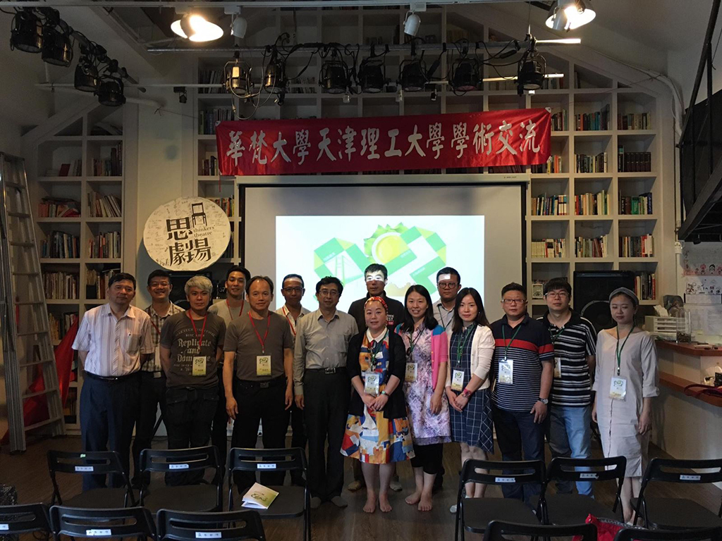 華梵舉辦「天津理工大學與華梵大學設計工作營」