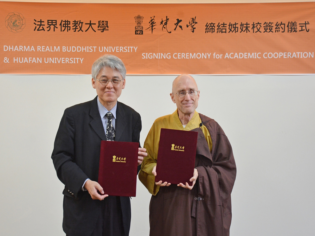 華梵與美國法界佛教大學締結姊妹校