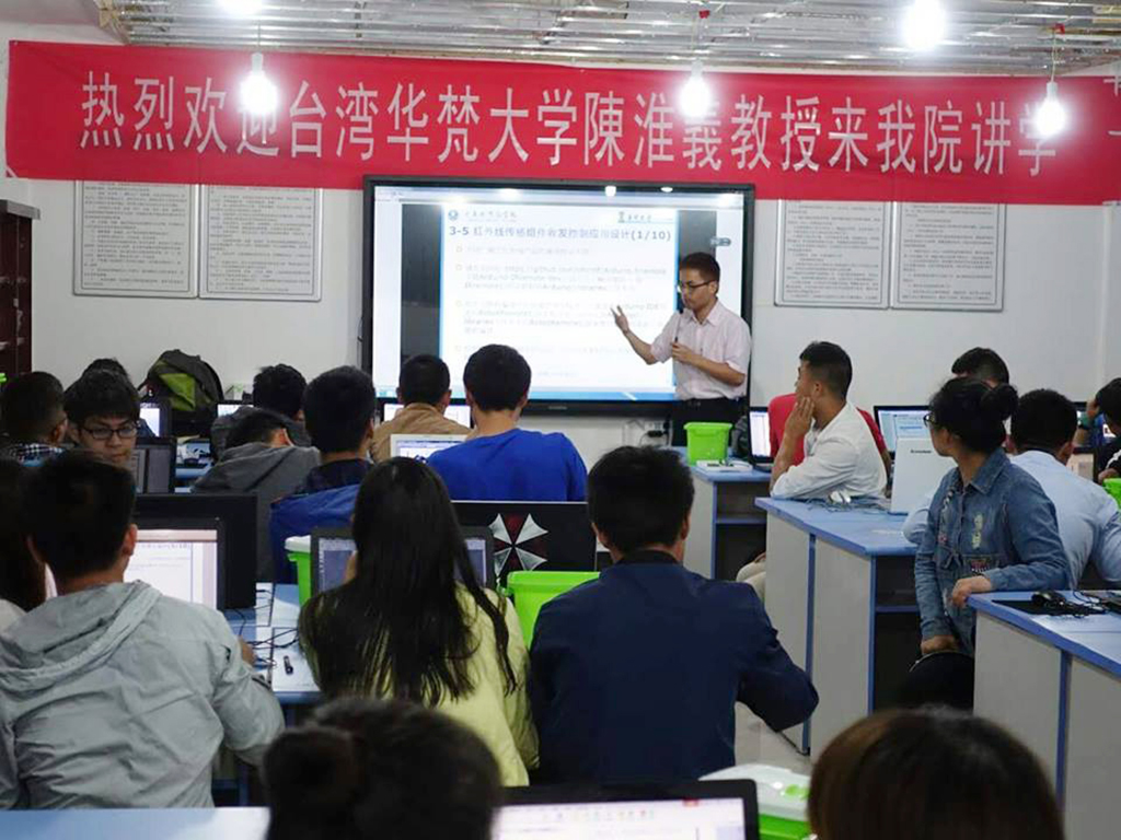 華梵教授應邀至六盤水師範學院授課