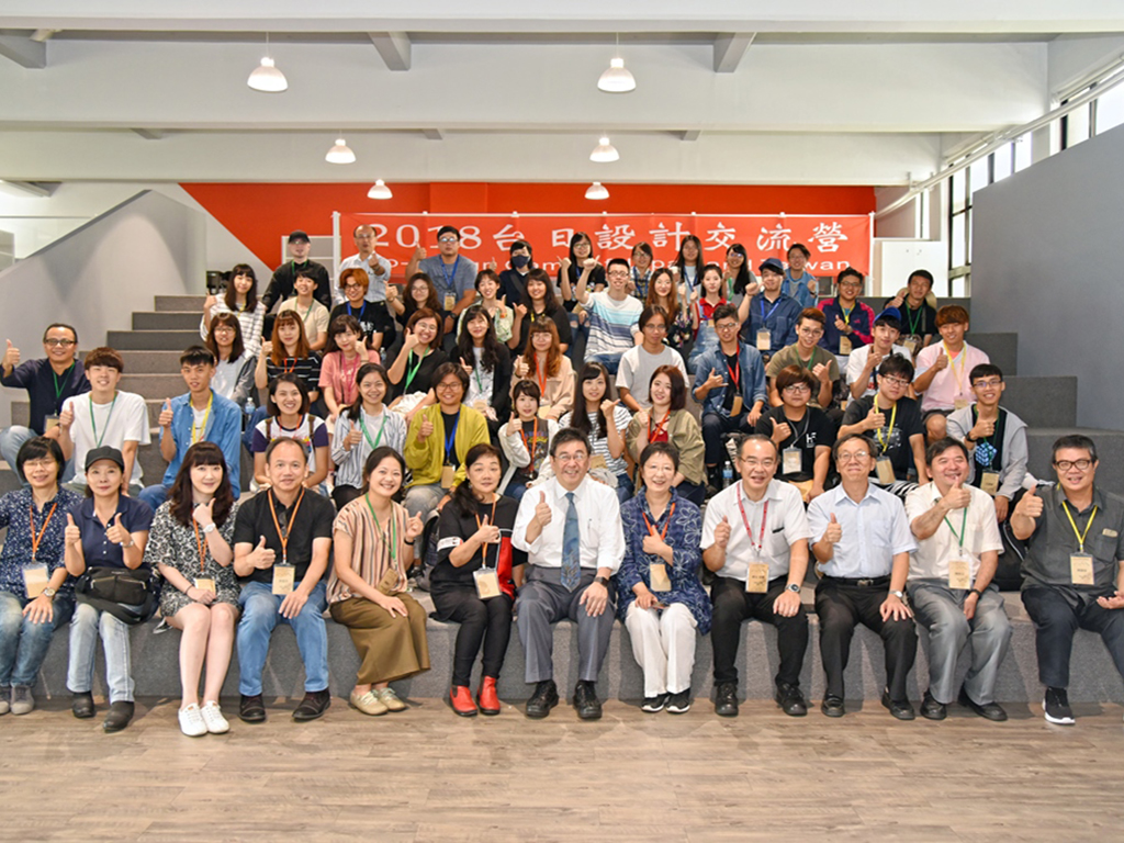 2018臺日設計交流營在華梵