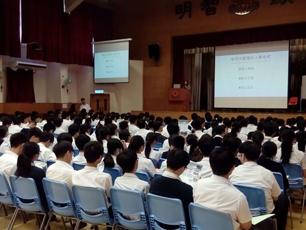 華梵赴香港佛教茂峰法師紀念中學升學講座