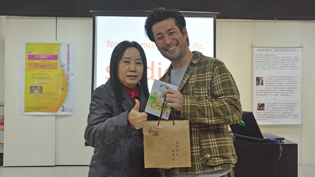 石碇黃詩芳區長(左)、日本京都造形藝術大學空間設計學院院長山崎亮教授合影留照