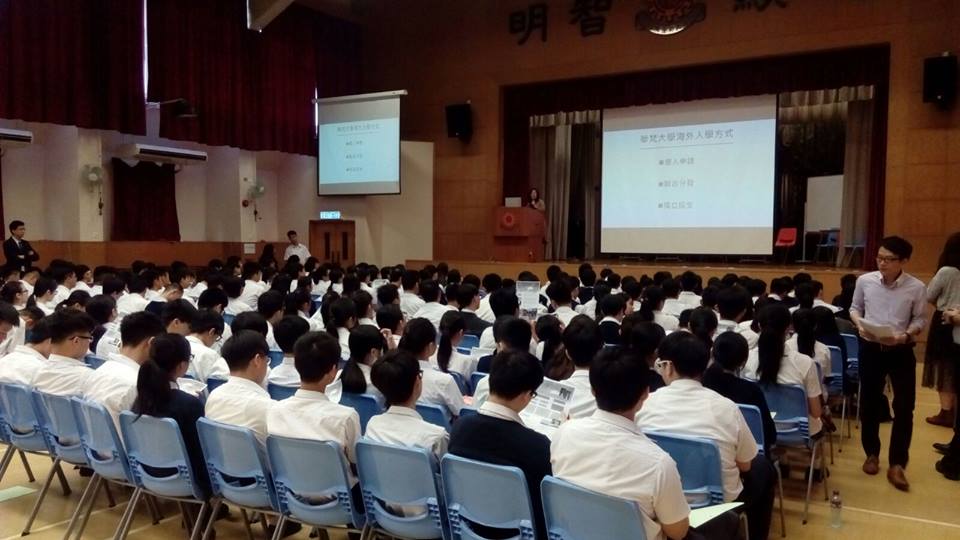 5月25日上午本校師長乙行赴香港佛教茂峰法師紀念中學於該校大禮堂進行「華梵升學分享會」。