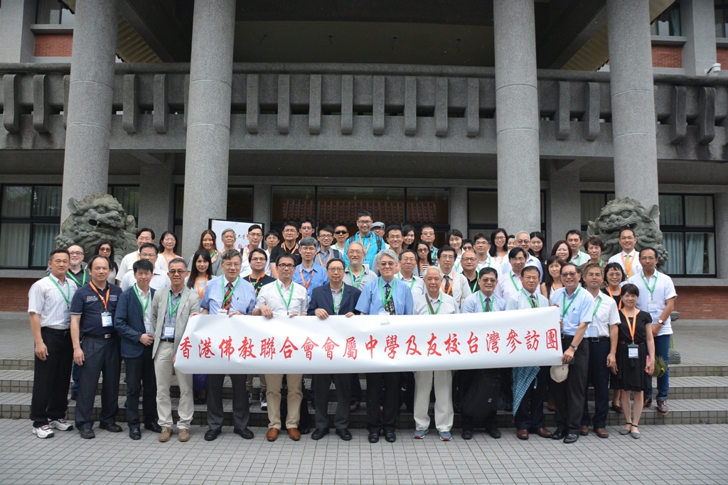 香港佛教聯合會會屬中學及友校台灣參訪團貴賓一行35人與本校高校長等師長於覺照樓國際會議廳前合影。
