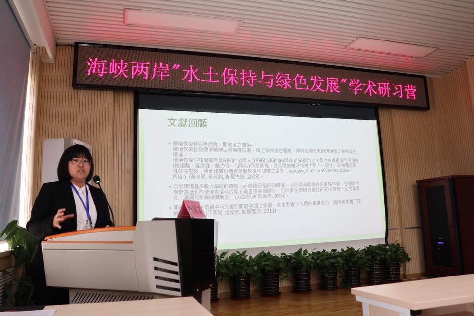 環境與防災設計學系碩士班楊佩芸同學論文發表。