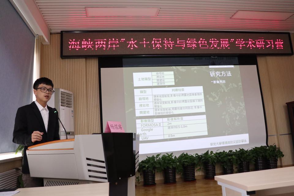 環境與防災設計學系碩士班楊煜璿同學論文發表。