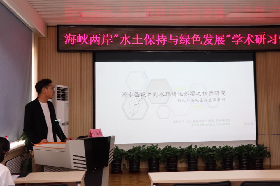 環境與防災設計學系碩士班葉佳龍同學論文發表。