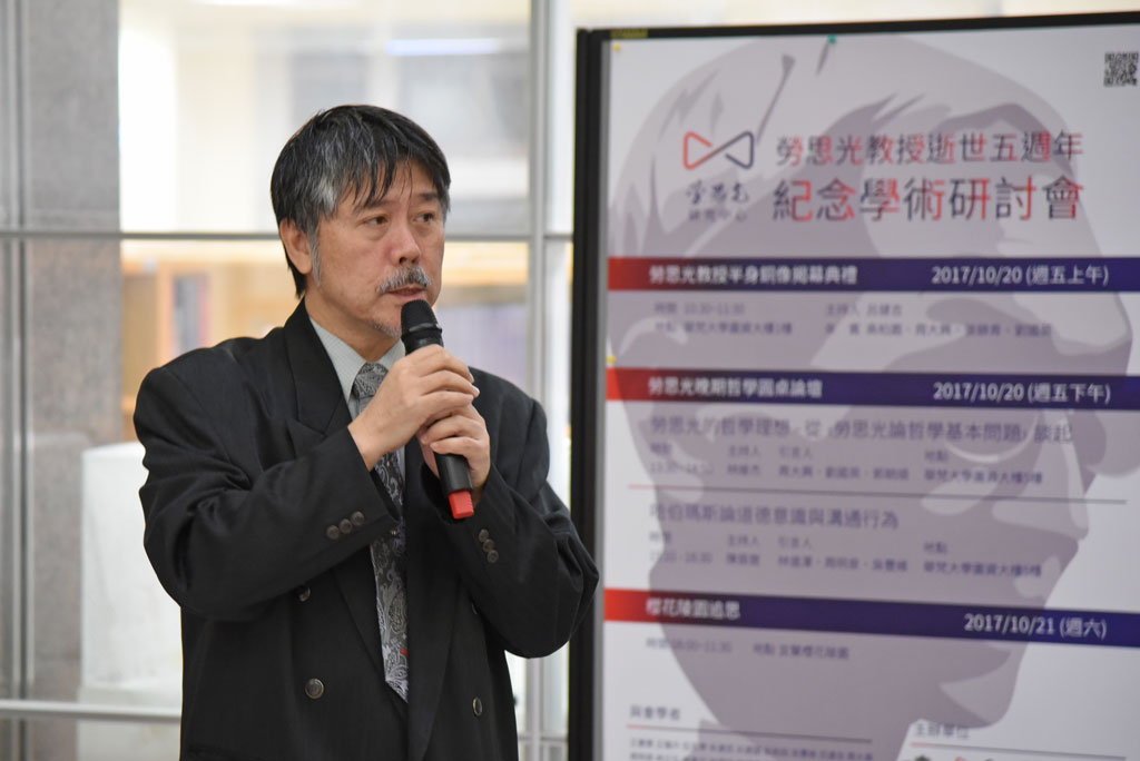 哲學系呂健吉主任主持揭幕典禮。