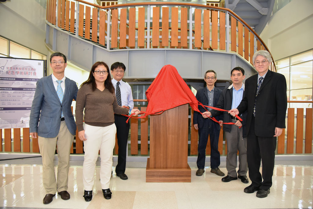 華梵大學舉辦勞思光半身銅像揭幕典禮，左起：香港中文大學哲學系劉國英教授、勞思光教授千金勞延韻小姐、香港中文大學哲學系張錦青系主任、中央研究院中國文哲研究所周大興副所長、佛光大學佛學系郭朝順系主任、華梵大學高柏園校長共同為銅像揭幕。