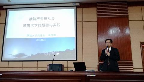 蔡傳暉教務長特別為該校的領導及教學單位主任演講：「接軌產業與社會，未來大學的想像與實踐」課題。