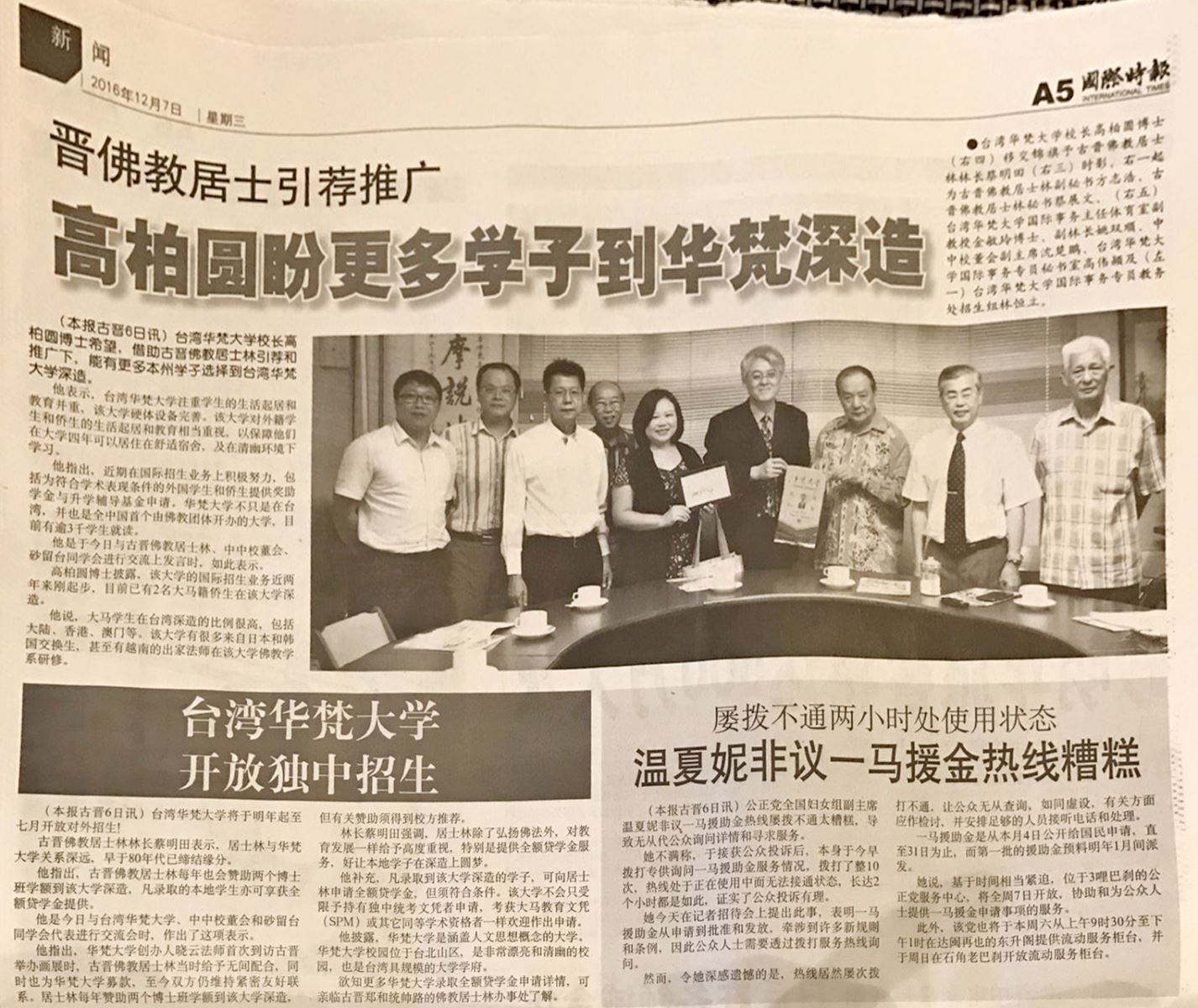 記者會內容獲國際時報等多家媒體大篇幅報導。