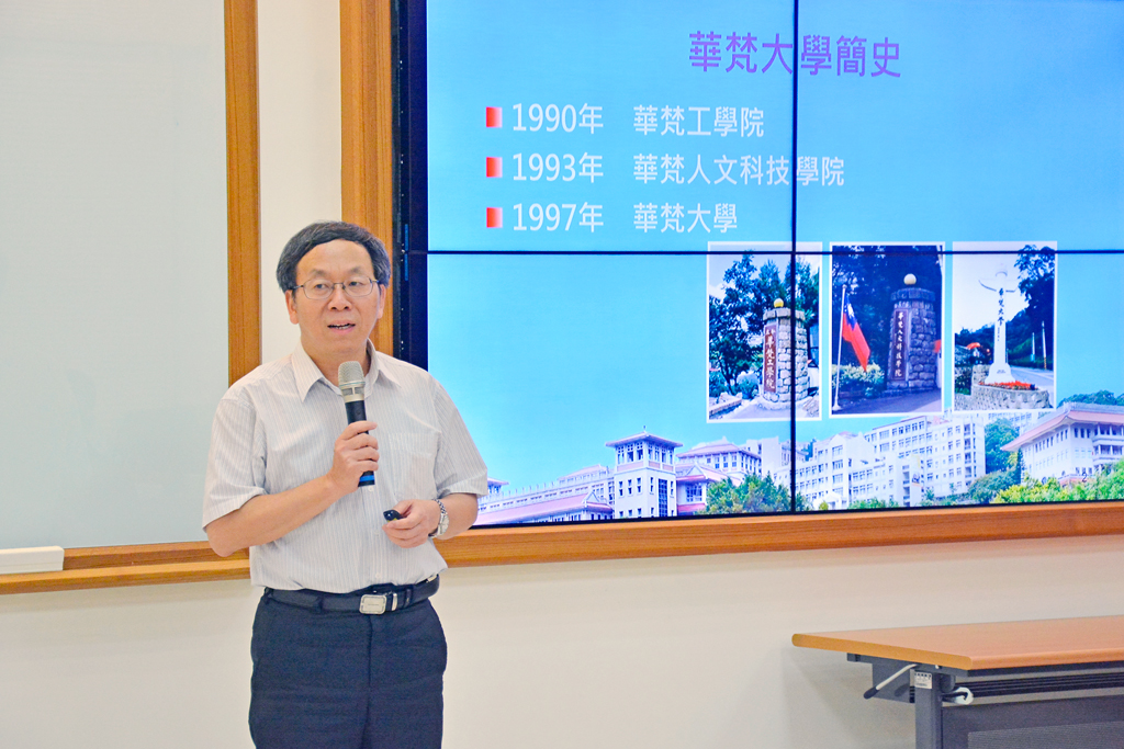 華梵大學簡江儒主任秘書介紹華梵學校概況。