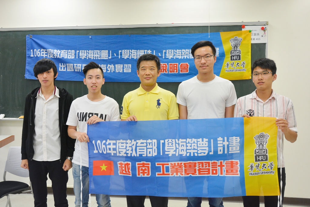 赴越南工業實習的同學與機電工程學系林靖國老師合影。