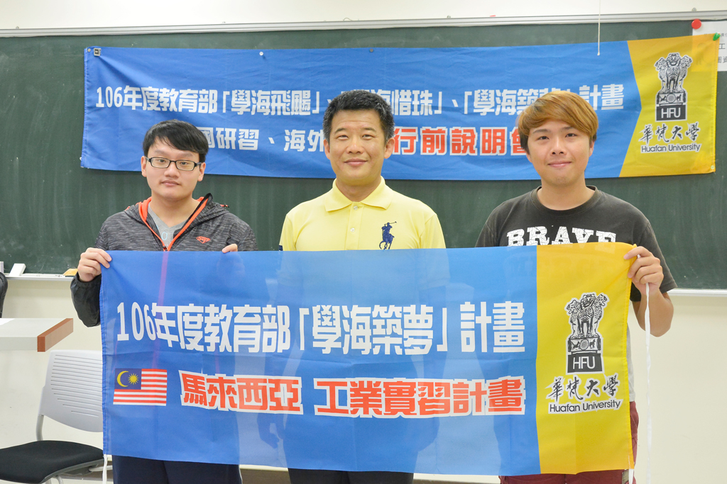 赴馬來西亞工業實習的同學與機電工程學系林靖國老師合影。