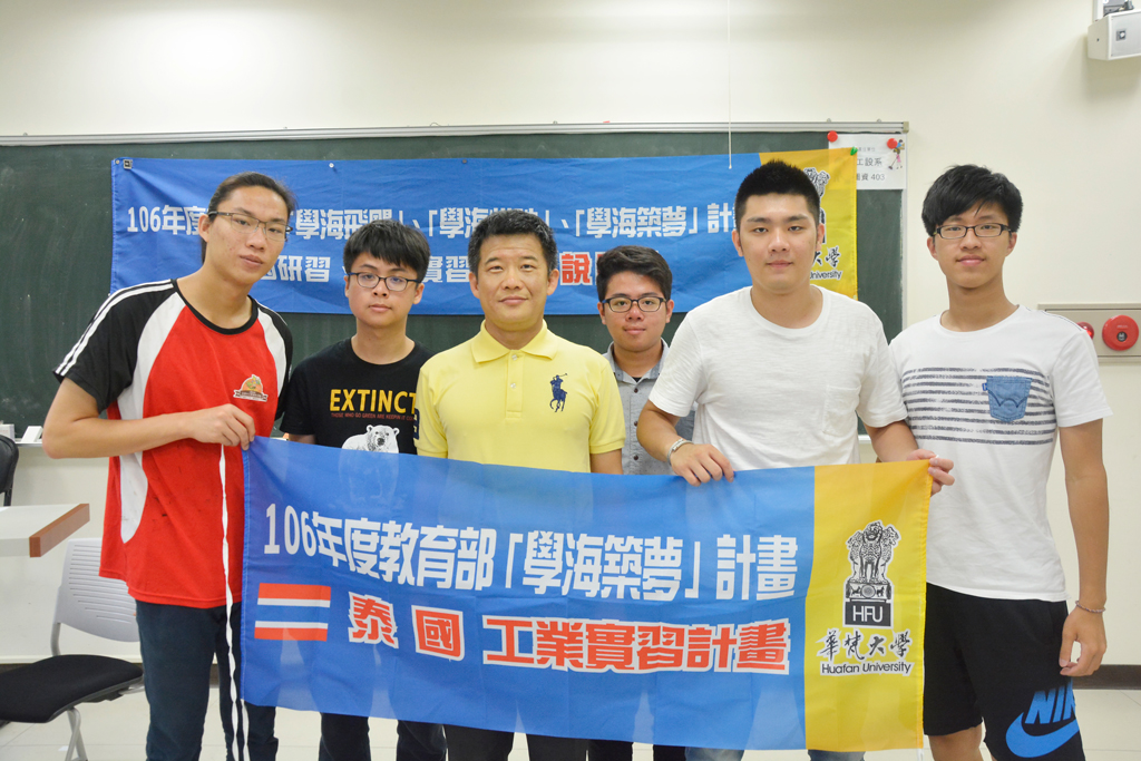 赴泰國工業實習的同學與機電工程學系林靖國老師合影。