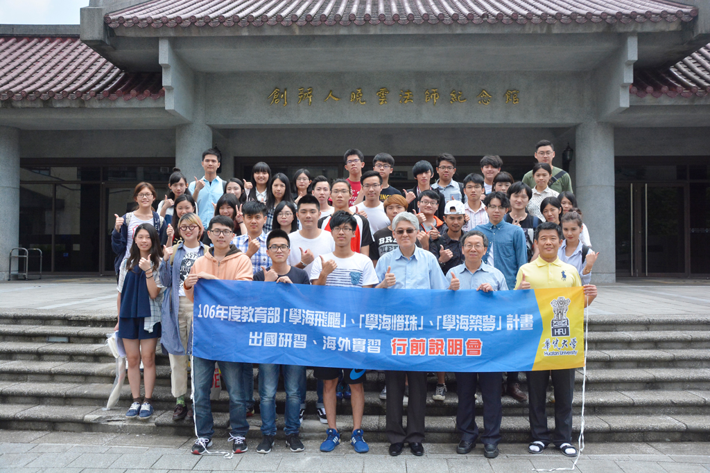 今年本校申請教育部106年度鼓勵大專校院出國研修及海外實習「學海計畫」，共有39位同學提出申請並獲得補助，將於暑假前往海外實習一至兩個月或交換一學期或一學年。