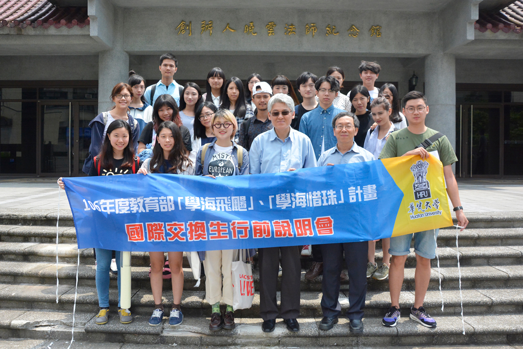 「學海飛颺」、「學海惜珠」海外研習計畫，今年共有機電工程學系、工業設計學系、外國語文學系及美術與文創學系共19位同學獲得補助。