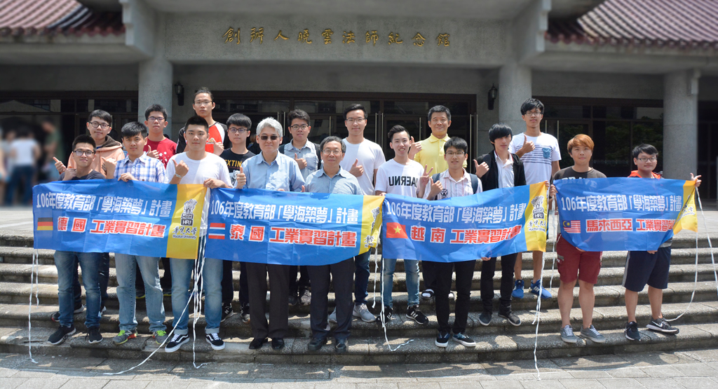 「學海築夢」海外實習計畫，本校共提出分赴德國、泰國、越南及馬來西亞等4國4個計畫，共有機電工程學系及電子工程學系15位同學參與。