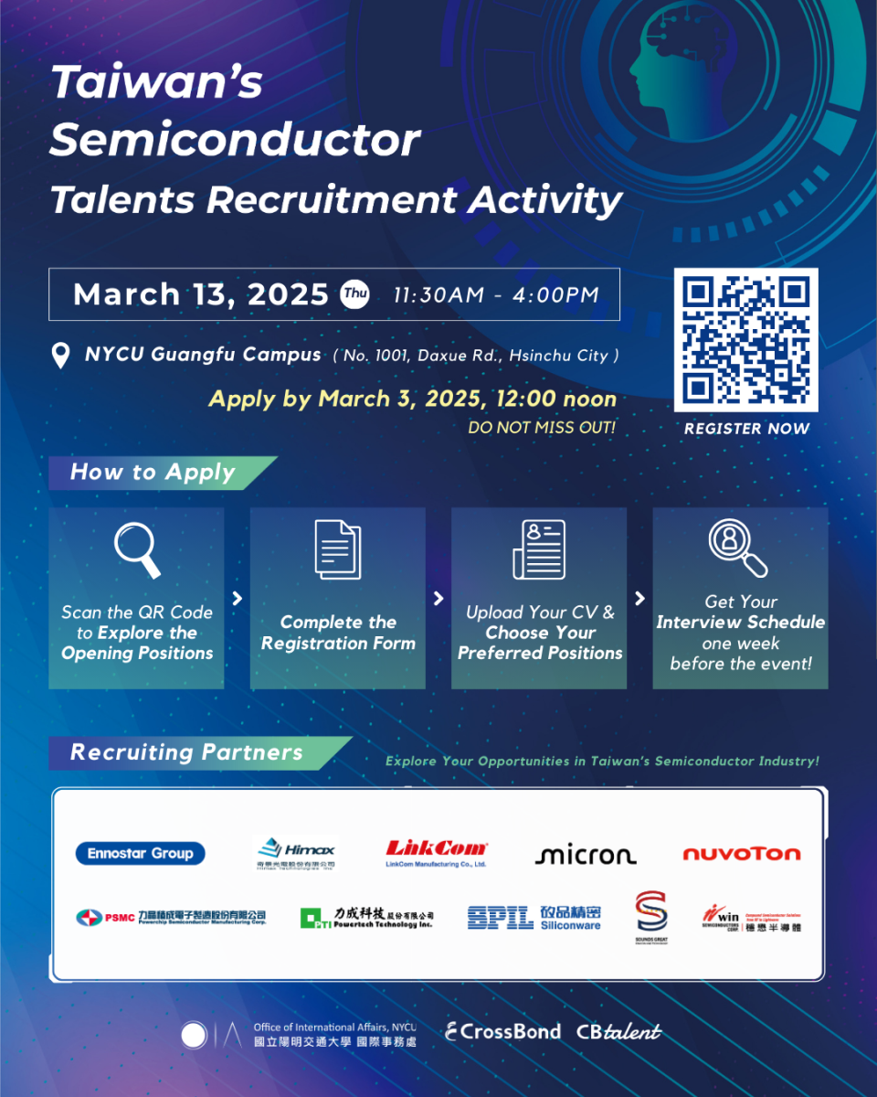 114學年度春季國際生半導體攬才活動海報說明