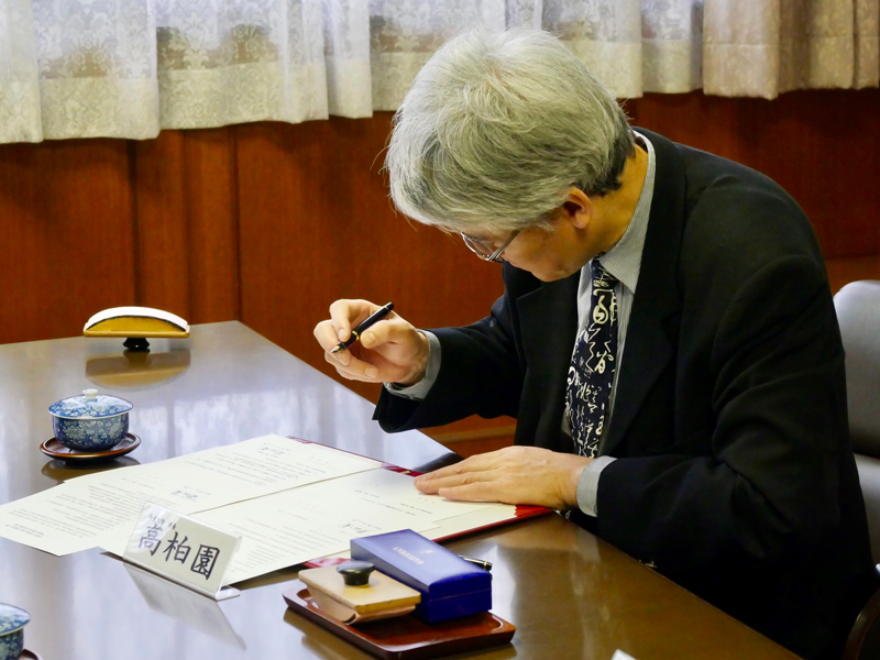 高柏園校長正式與日本長崎外國語大學簽約締結姊妹校。