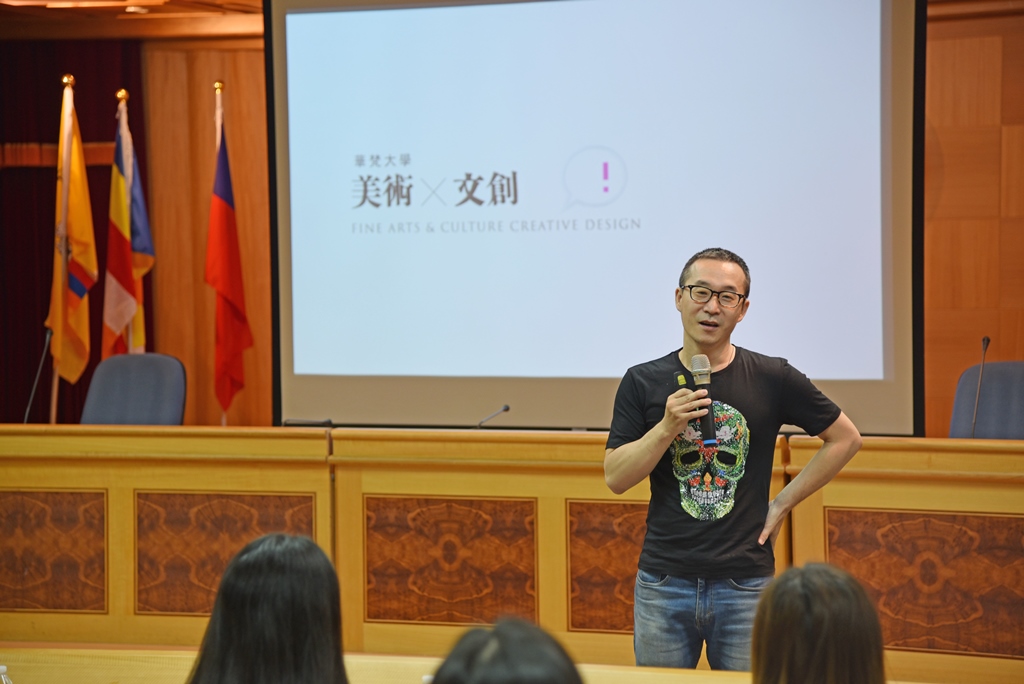 美術與文創學系葉育男主任「文創專題講座」。