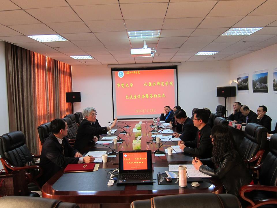 高柏園校長與簡江儒主任秘書於3月18日赴大陸拜訪貴州六盤水師範學院,與該校周斯弼黨委書記、程續權副校長等人會談討論實際合作交流計畫與簽署兩校合作協議書之可行性