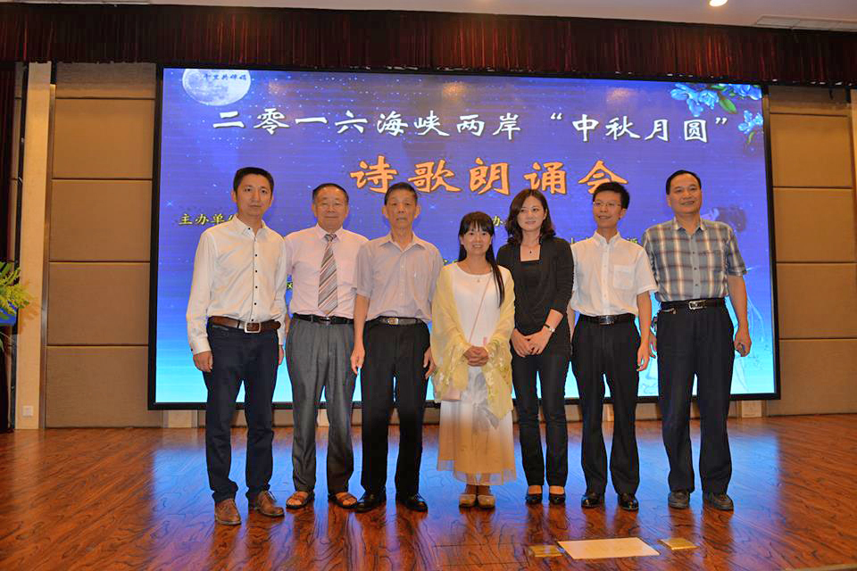 林主任參加重慶孔子儒學研究會所舉辦的「2016海峽兩岸中秋月圓詩歌朗誦會」。