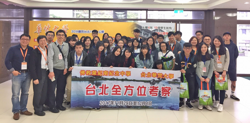 香港佛教葉紀南紀念中學一行36人,由該校黃文禧主任及林卓瑩等三位老師帶隊,蒞校參與體驗課程。