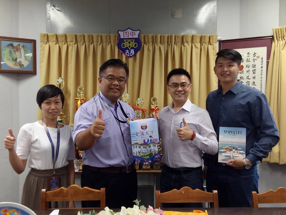 華梵大學國際交流中心游宗翰主任(右二)、建築系大一馬來西亞籍新生陳虢偉同學(右一)於4月13日拜會古晉中華第四中學官晨陽校長(左二)、黃小珍老師(左一)。