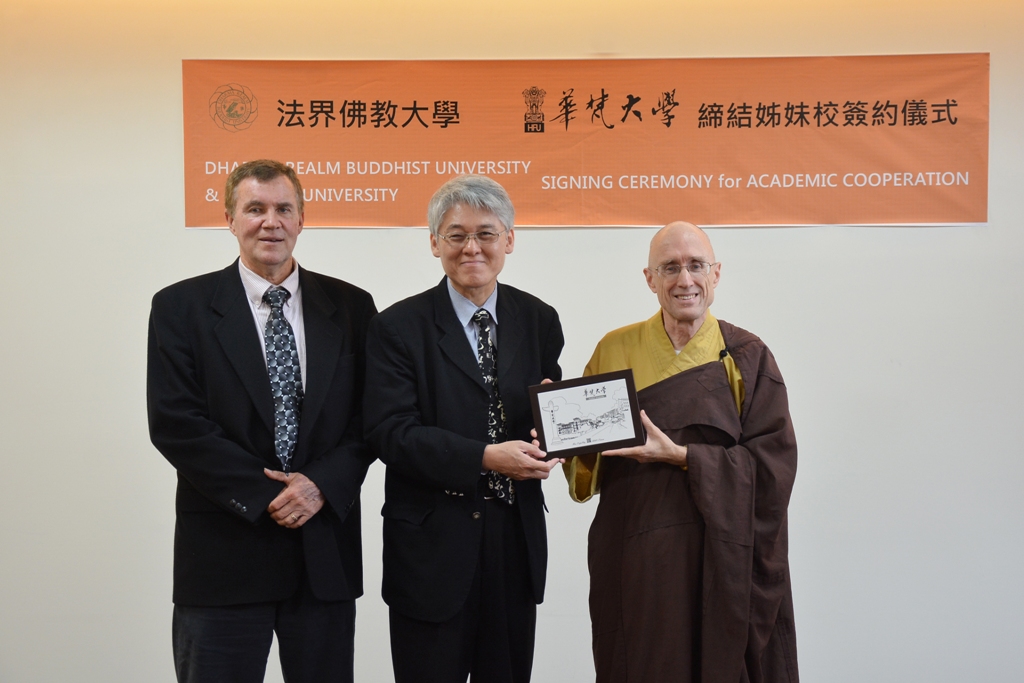 交換紀念品:(左至右)法界佛教大學副校長Douglas Maxwell Powers、華梵大學高柏園校長、法界佛教總會董事長恆實法師。