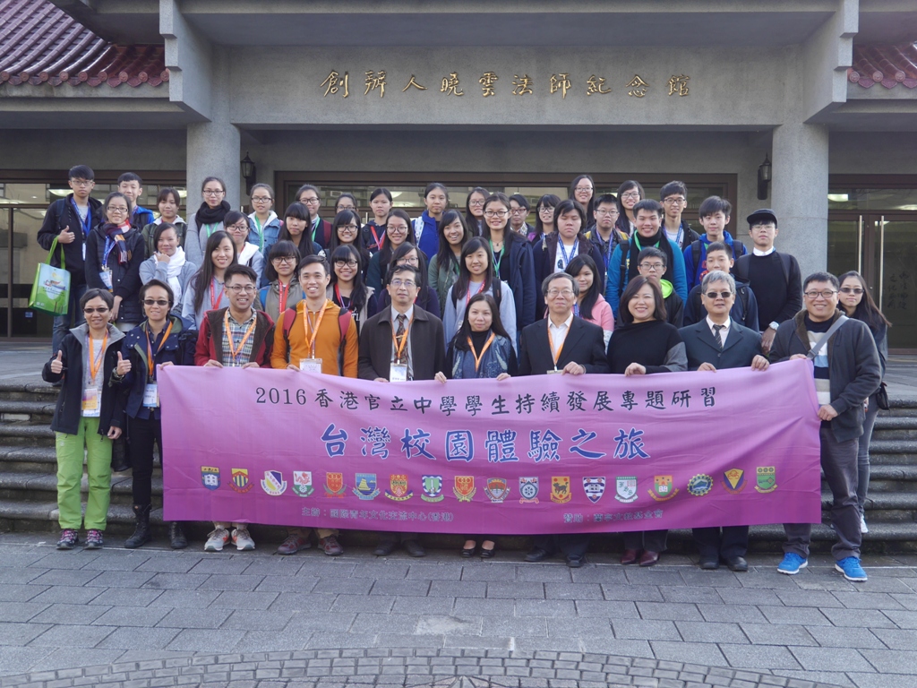 香港荃灣官立中學鄧淑貞校長率領包括香港多所中學36位同學，於12月17日蒞校分組參加體驗營課程。