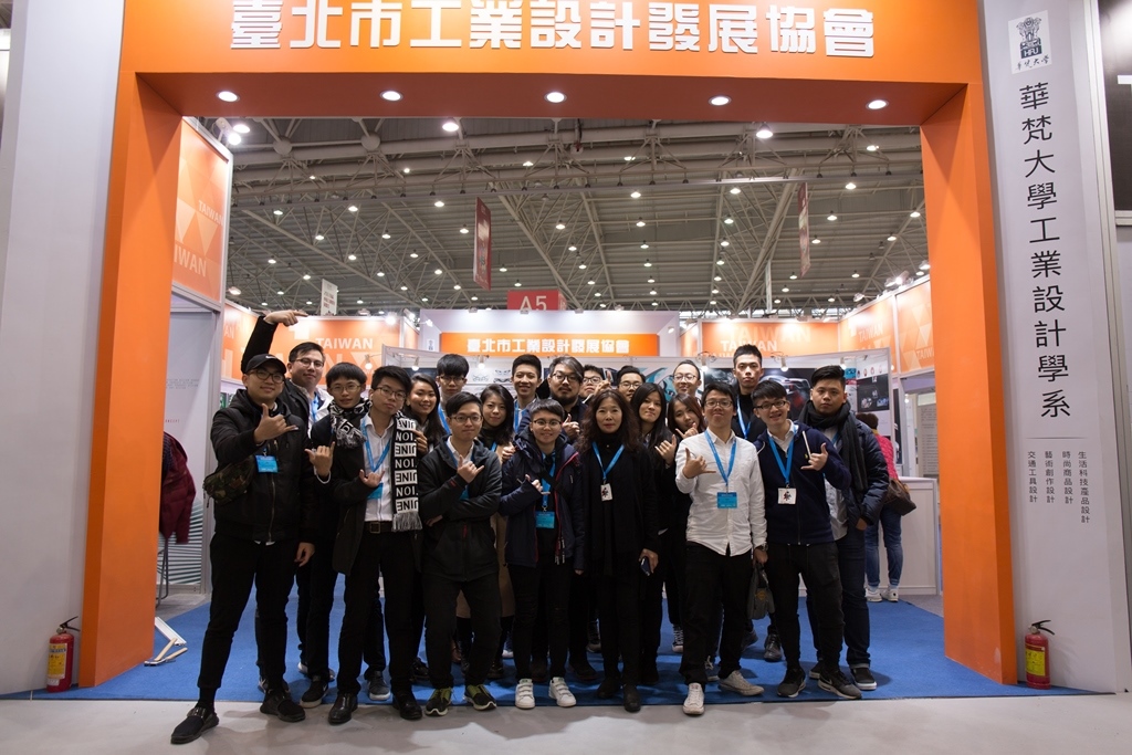 透過台北市工業設計發展協會邀請,本校工業設計學系18位同學在陳蔚文老師及李聖恩老師帶隊下,參加2017年12月1日至3日在大陸武漢舉辦的「2017首屆中國工業設計展覽會」。