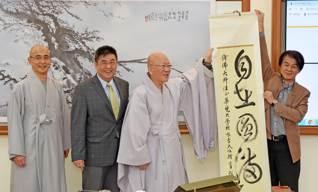 李校長致贈藝術設計學院黃智陽院長書法作品「自在圓滿」給韓國釜山安國禪院禪院長修弗大師
