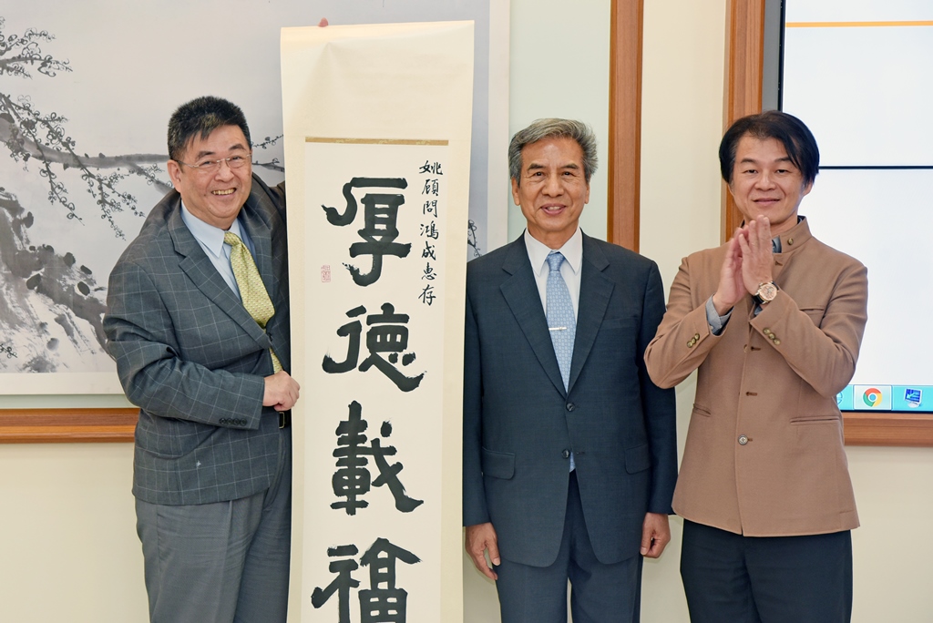 李校長致贈藝術設計學院黃智陽院長書法作品「厚德載福」給韓國鉅鵬集團姚鴻成顧問