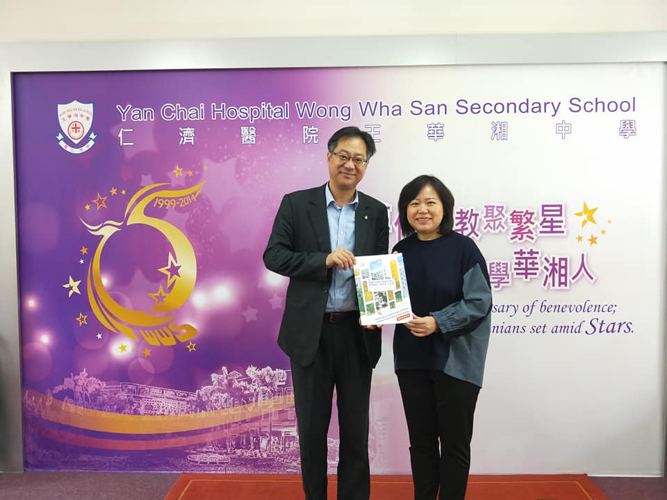 11月5日國際交流中心金敏玲執行長(右)拜會仁濟醫院王華湘中學向邱少雄校長(左)