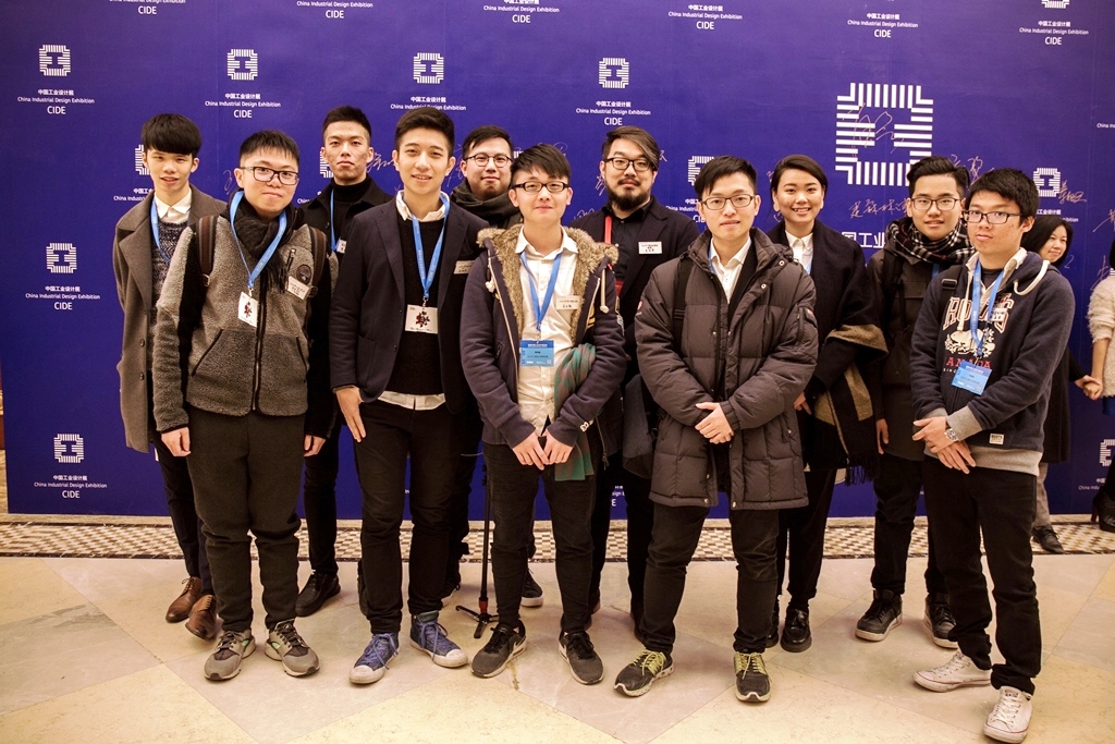 本校工設系參加中國工業設計展設計師之夜。