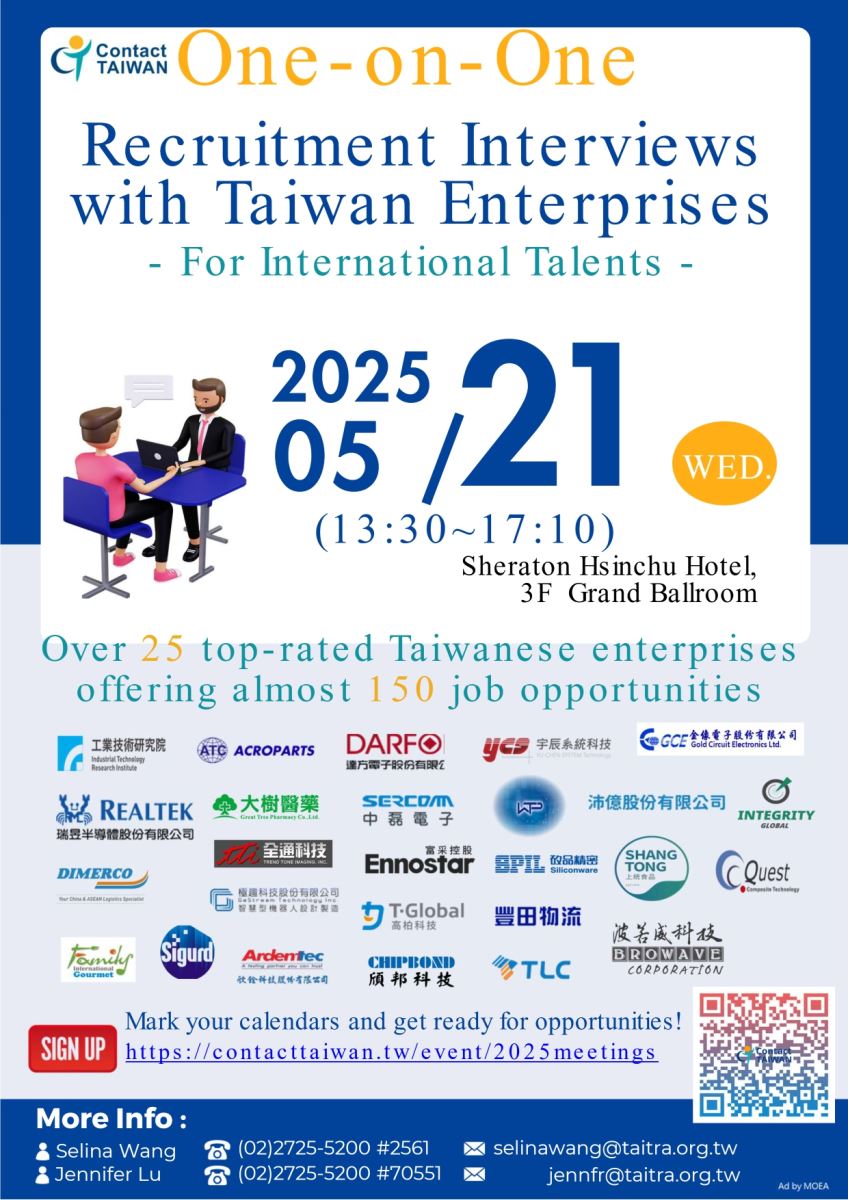 2025僑外生在臺就業媒合會活動海報說明