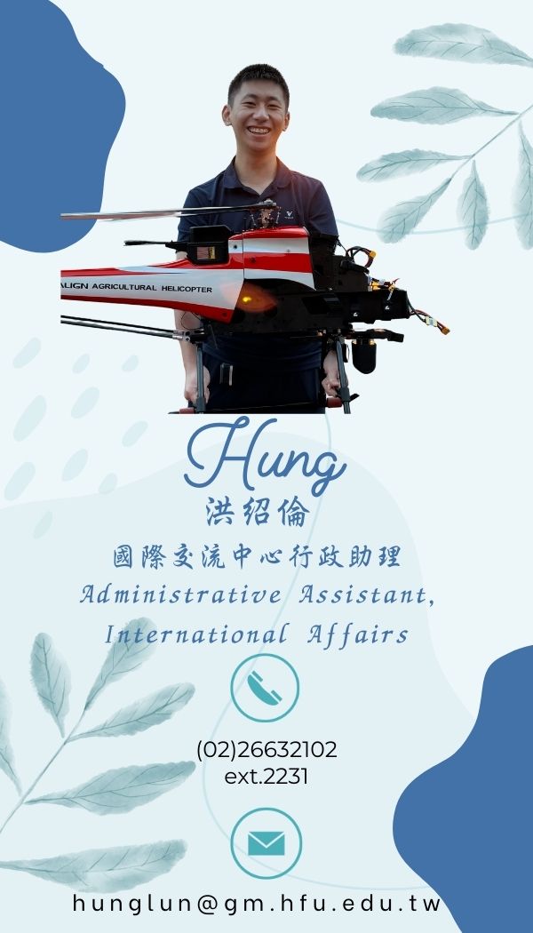 國際交流中心行政助理--洪紹倫