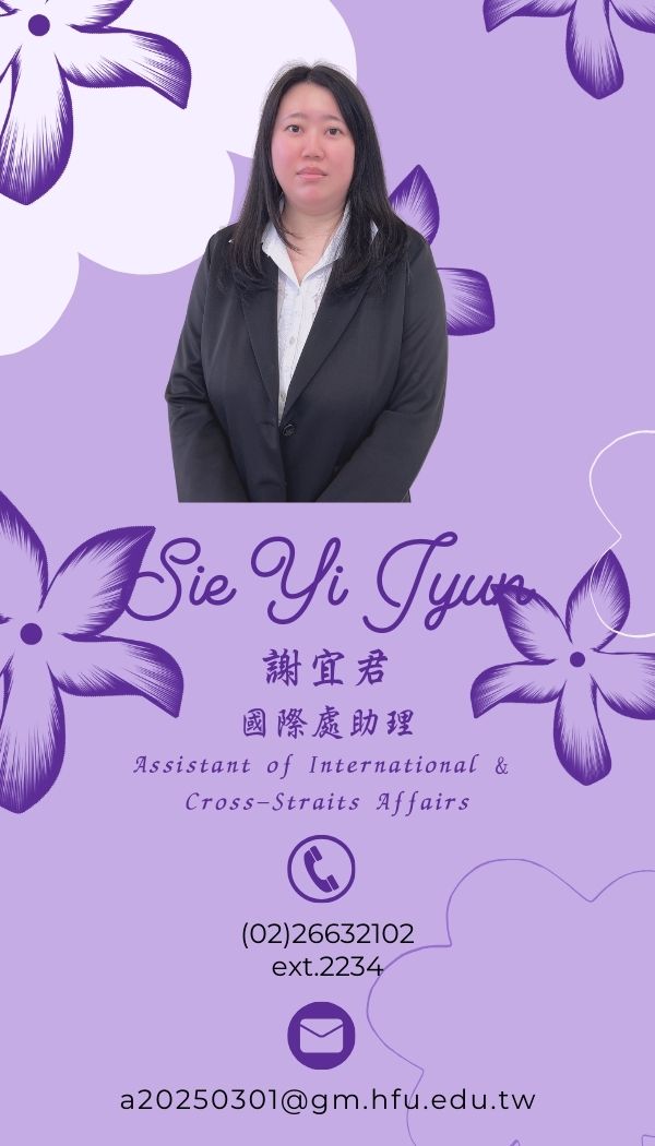 國際處助理-謝宜君