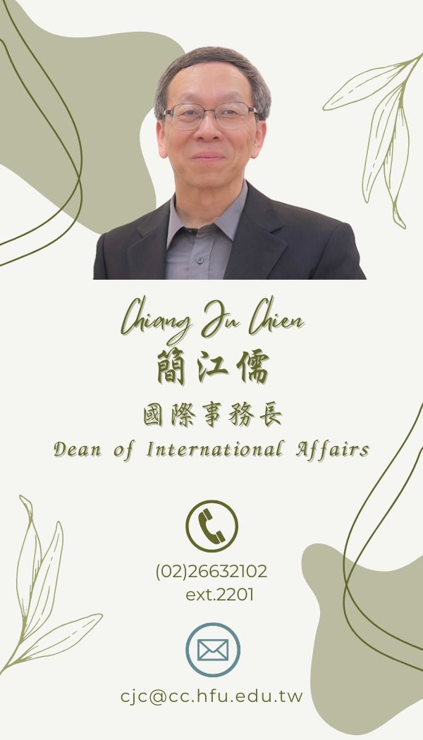 簡江儒國際事務長