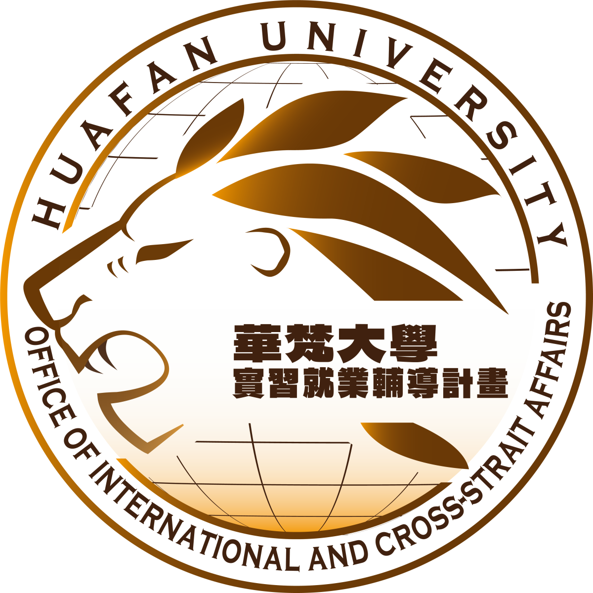 華梵大學實習輔導就業計畫LOGO理念設計圖